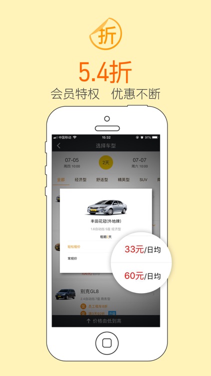 瑞卡租车-自驾旅游租车用车