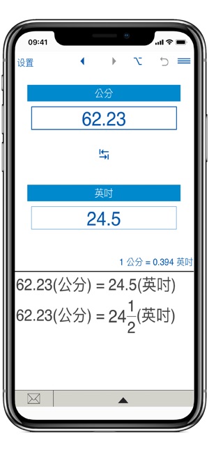 英寸/釐米轉換器(圖2)-速報App