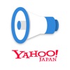 Yahoo!防災速報,地震アプリ