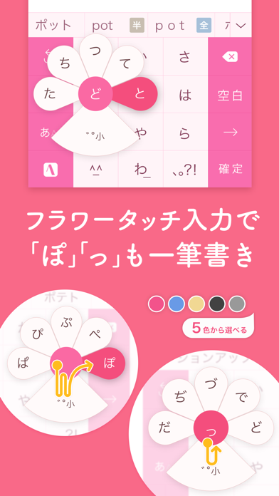 ATOK -日本語入力キーボードのおすすめ画像1