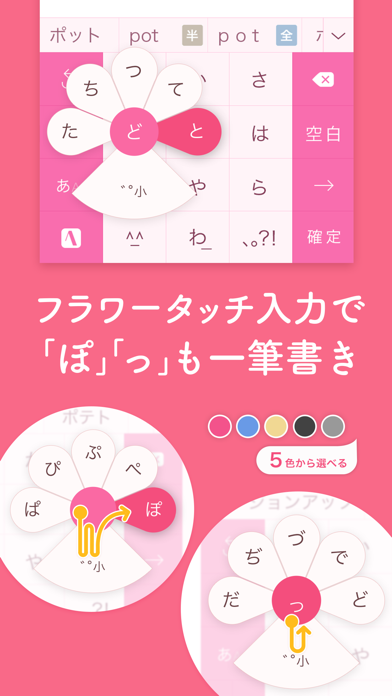 ATOK -日本語入力キーボード screenshot1