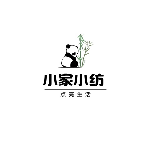 小家小纺