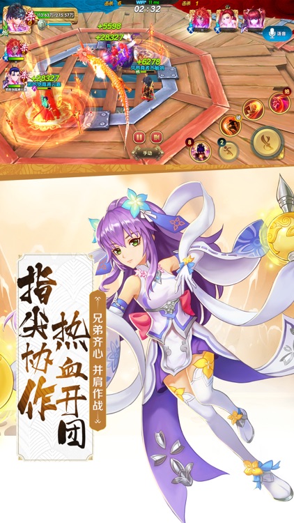 射雕英雄传3D screenshot-3