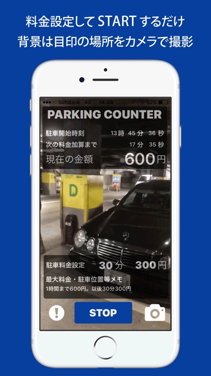 PARKING COUNTER～駐車料金いまいくら？