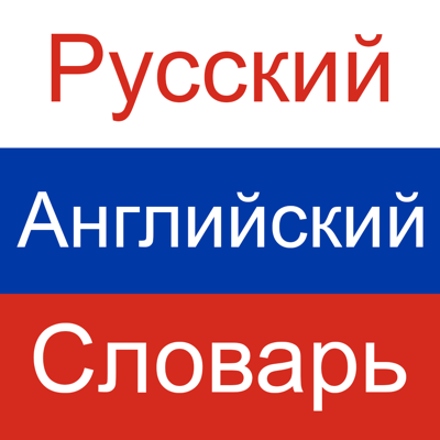 Russian English Offline Dict.