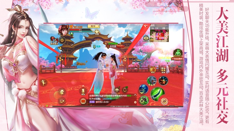 天龙八部手游 screenshot-3