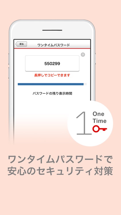 三菱UFJ銀行 screenshot-3