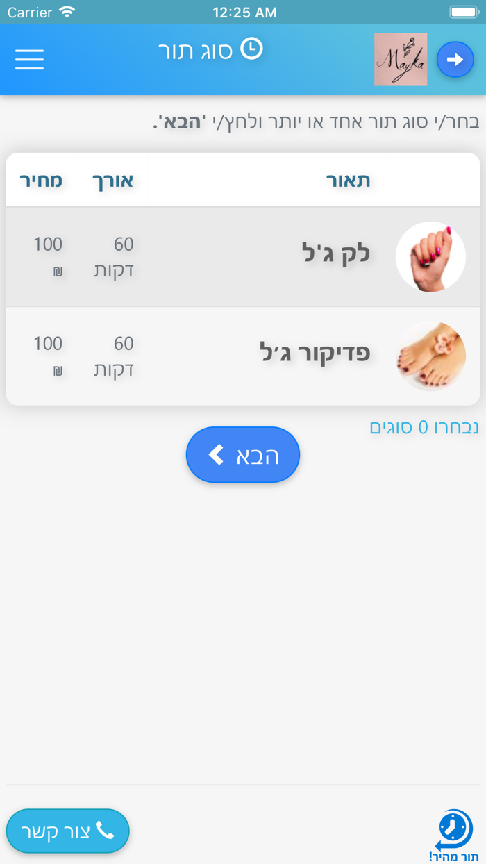 מאיקה קוסמטיקס