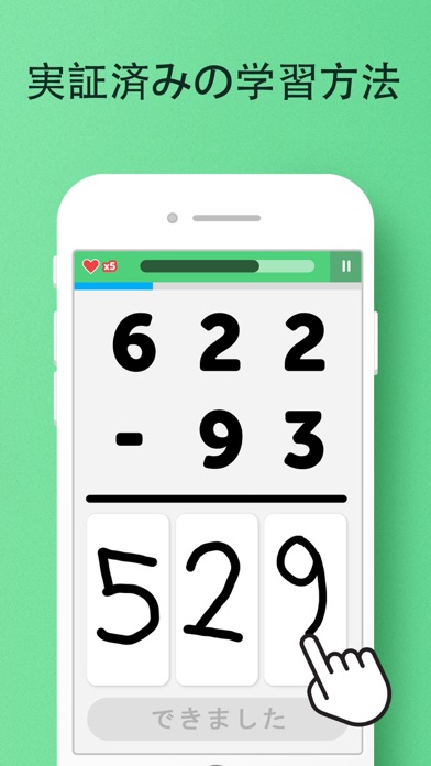 算数を簡単に Math Learner 数学 Iphoneアプリ Applion