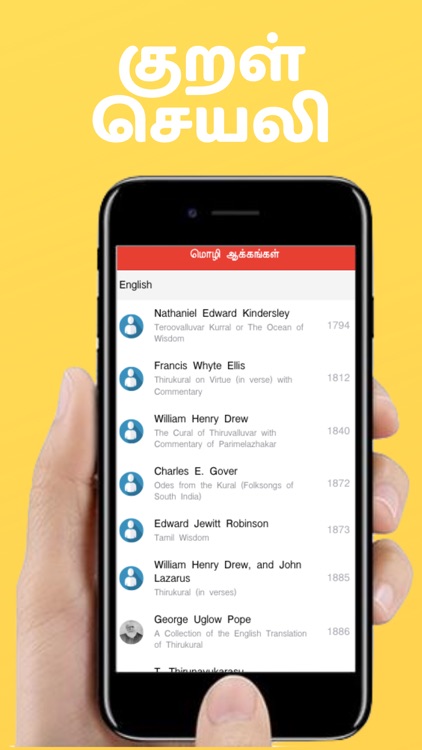 Kural • Thirukkural screenshot-6