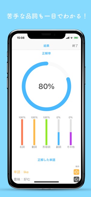 みんなの英単語帳 受験勉強のための単語帳メーカー をapp Storeで