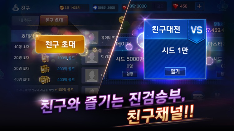피망 포커 screenshot-3