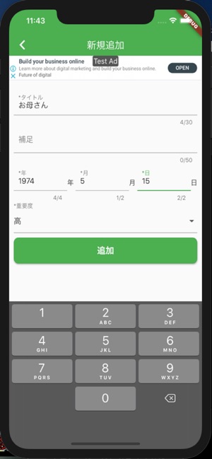 App Store 上的 年齢 和暦 西暦 干支の簡単早見表