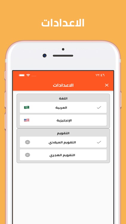 إنجازاتي screenshot-3