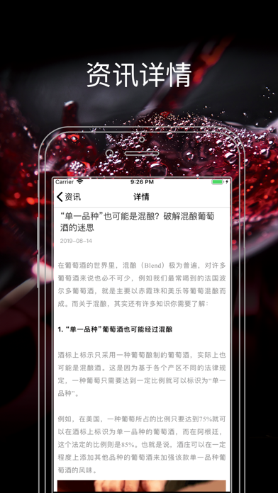 硕庭红酒现货 - 贵金属外汇行情 screenshot 4