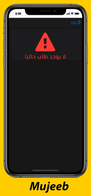 Mujeeb - مزود(圖3)-速報App