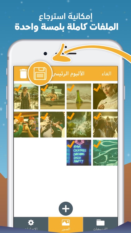 قفل الصور و الفيديو screenshot-3
