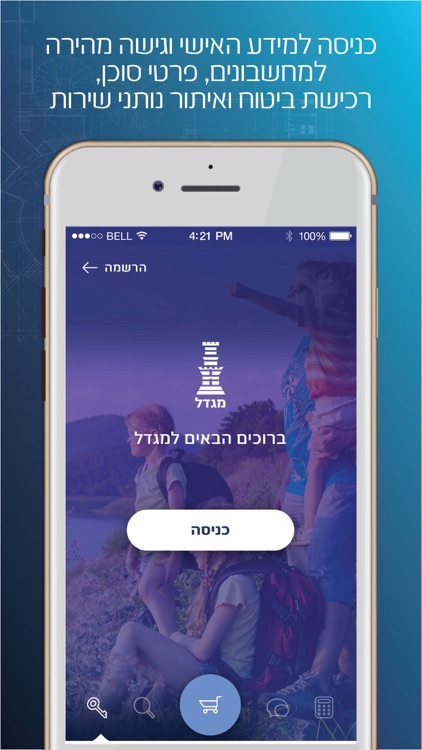 מגדל