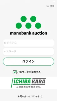 monobank auction iphone screenshot 2