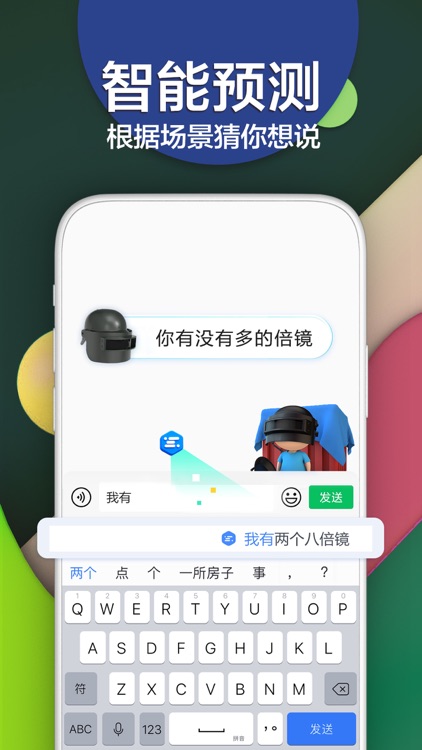 百度输入法-语音表情斗图输入法 screenshot-3