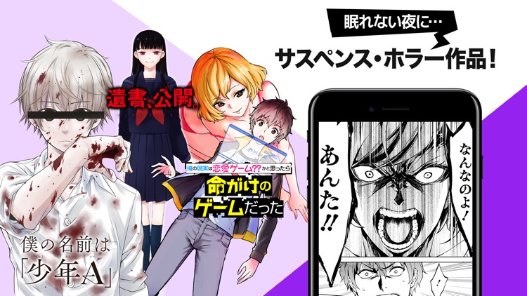マンガUP! screenshot-6