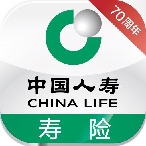 中国人寿寿险