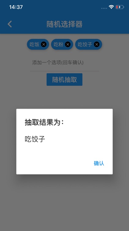 乐橙工具箱 screenshot-3