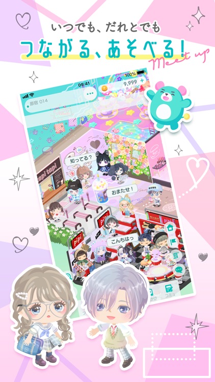ピグパーティ~可愛いアバターをきせかえよう