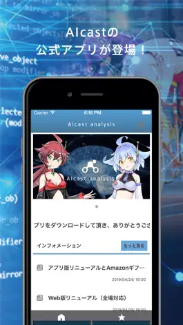 Game screenshot AIcast（アイキャスト）公式アプリ mod apk