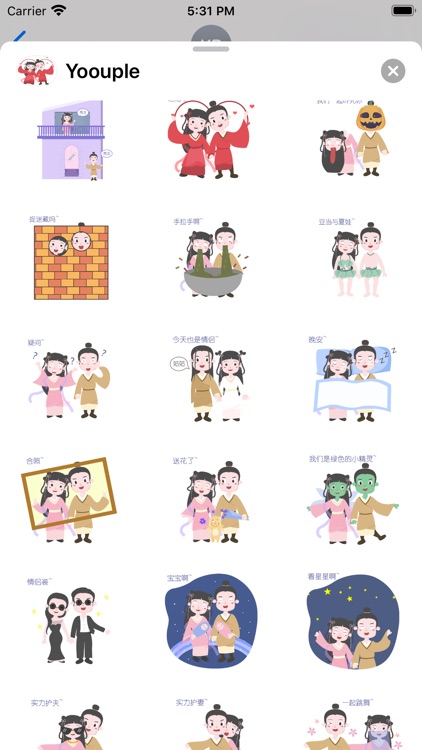 Youngcouple screenshot-3