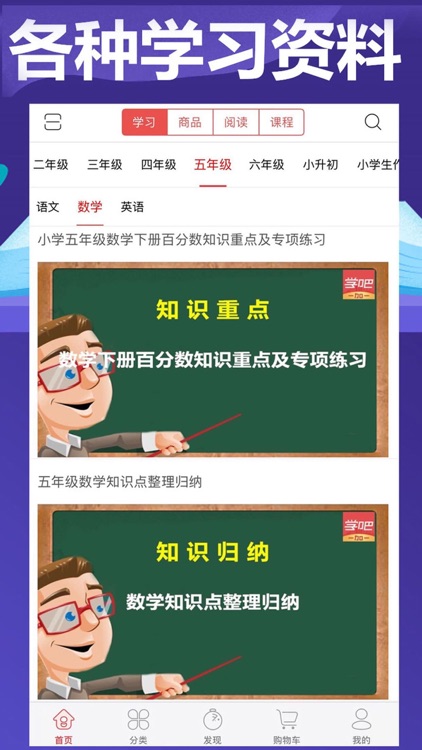 学吧一加一