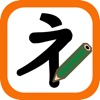 Katakana writing order & sound
