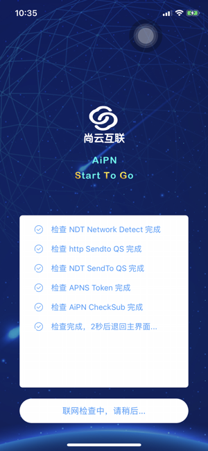 AiPN STG(圖1)-速報App