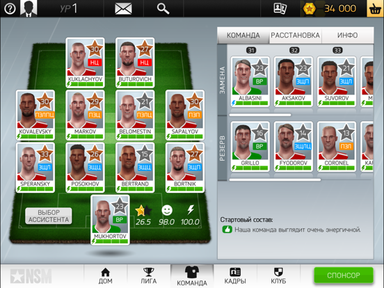 Скачать игру New Star Manager