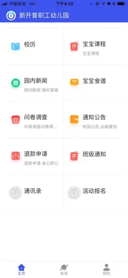 Game screenshot 乐儿园 mod apk