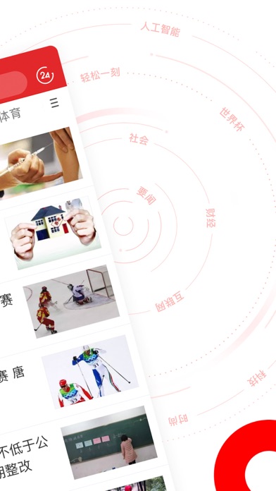 网易新闻-头条新闻视频资讯平台 screenshot1
