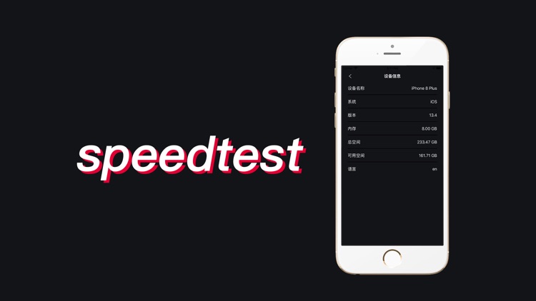 speedtest-测网速 screenshot-3