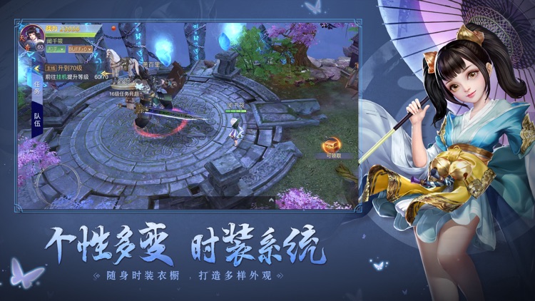 终极江湖 screenshot-4