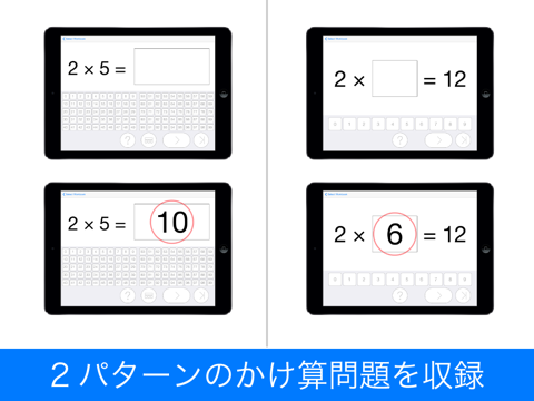 Pure Workbook - Multiplication screenshot 2