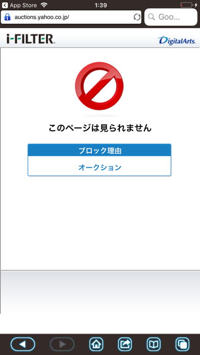 How to cancel & delete i-FILTER ブラウザー for FMRM from iphone & ipad 3