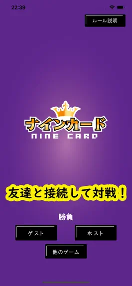 Game screenshot ナインカード 