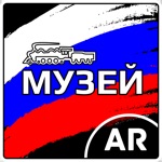 Музей AR