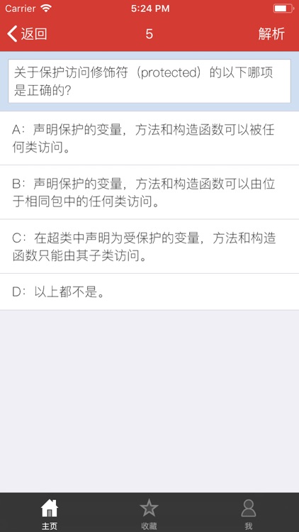 Java程序设计 screenshot-4