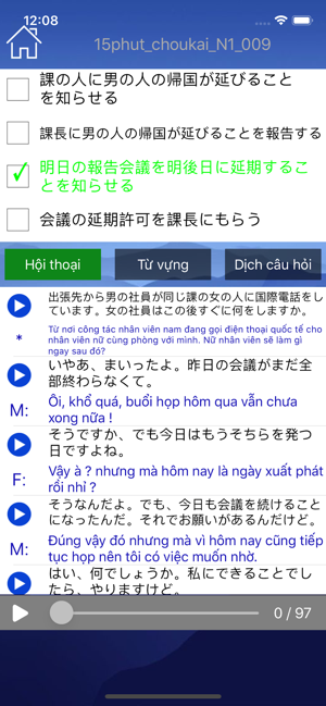 Học Tiếng Nhật JLPT Sensei(圖6)-速報App