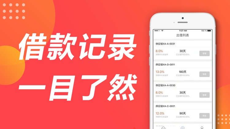 宜人贷–手机贷款之借贷借款app