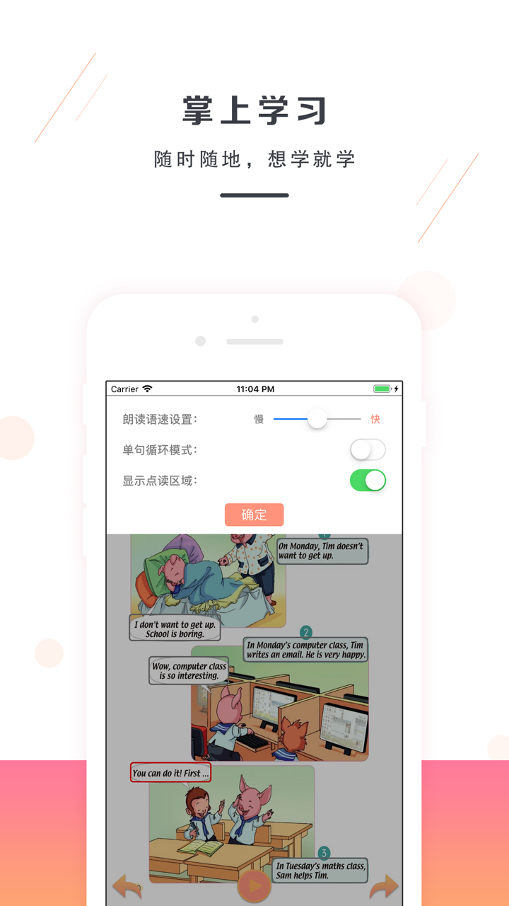 三年级下册英语-新起点小学英语同步教材 screenshot 4