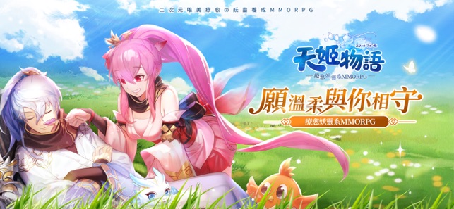 天姬物語破解版下載 無限鑽石仙玉 滿v