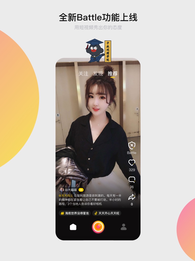 【图】小咖秀短视频(截图3)