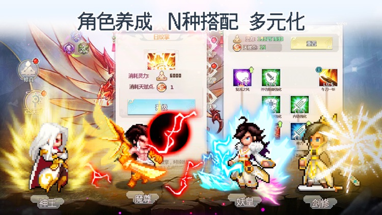 一剑断念-热门国风仙侠修仙手游 screenshot-4