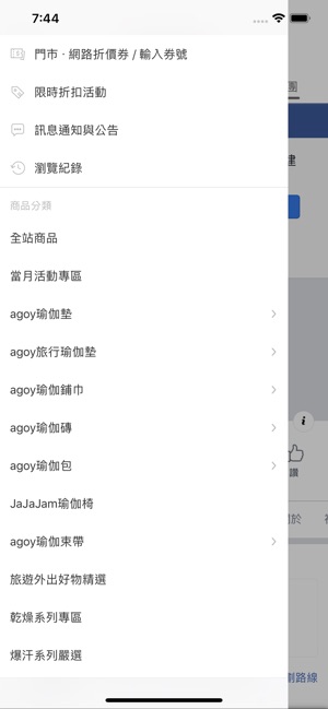 JaJaJam(圖2)-速報App